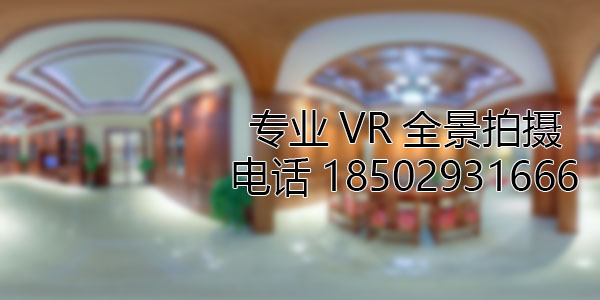 绍兴房地产样板间VR全景拍摄